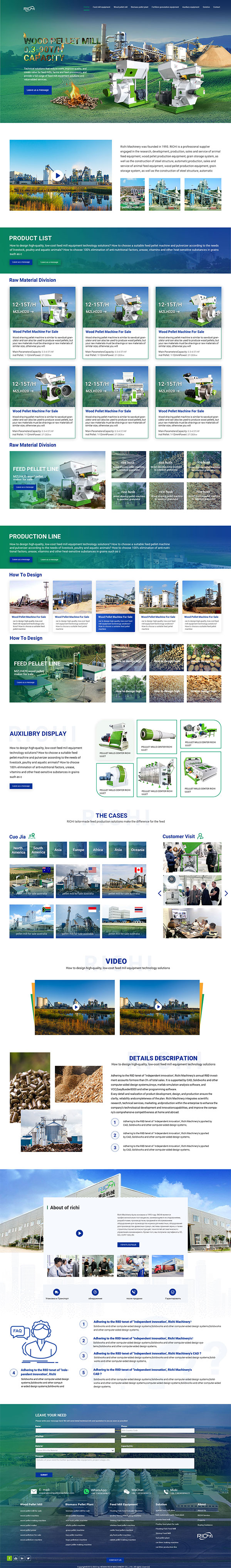 richipelletmachine wood pellet mill
