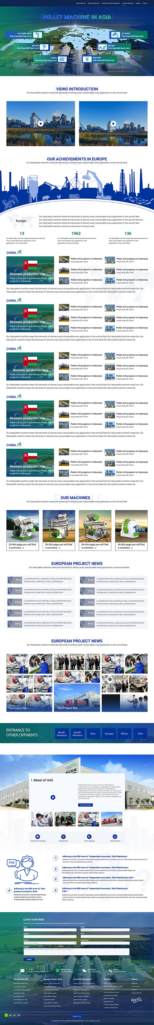 richipelletmachine 大洲案例列表