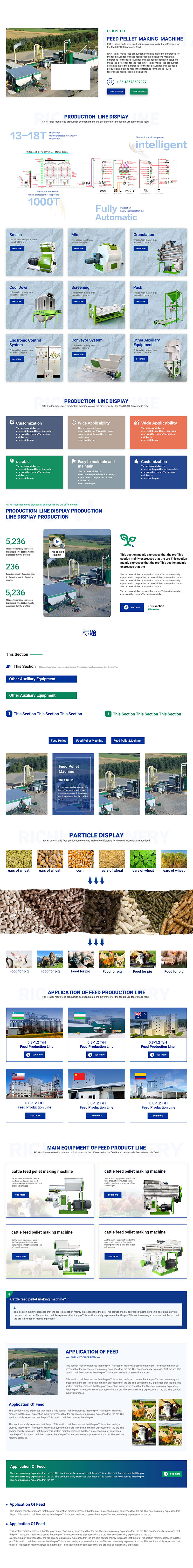 richipelletmachine 内页模板汇总2