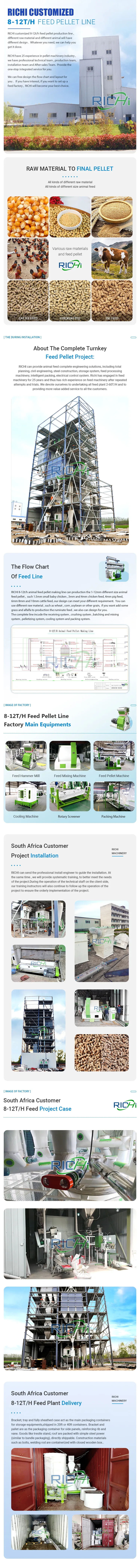 8-10T 饲料颗粒生产线-1