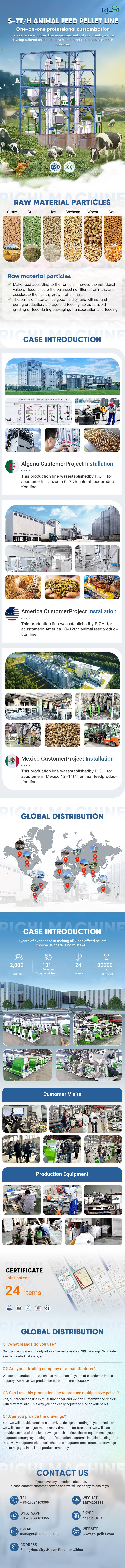 5-7吨动物饲料生产线