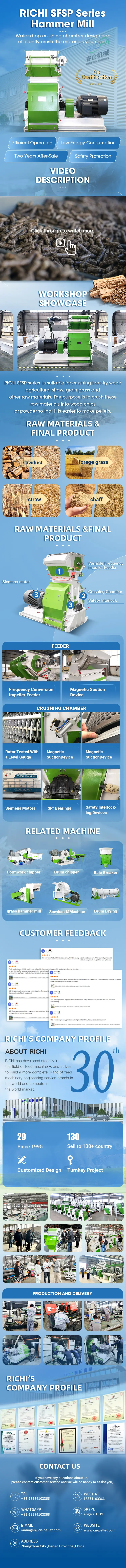 粉碎机详情页