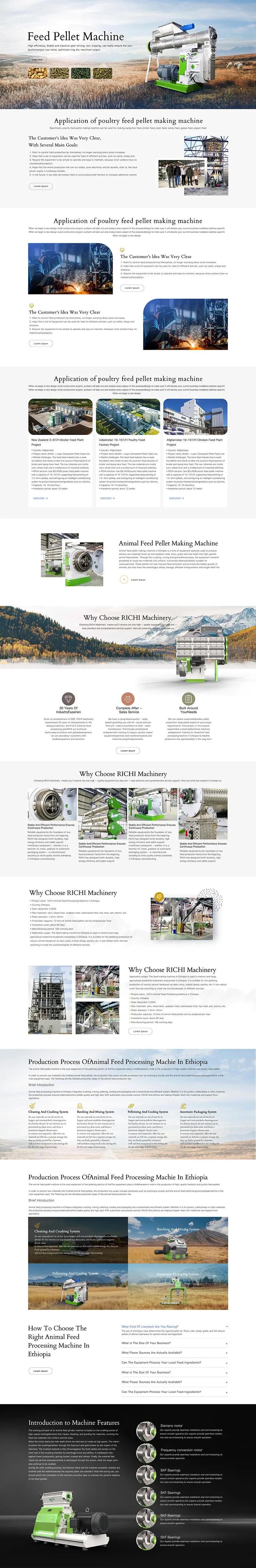 richipelletizer 通用版