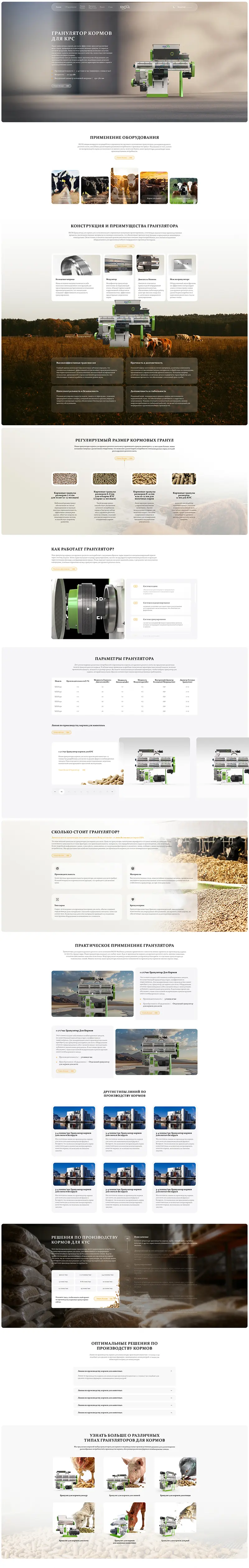 richimanufacture-ru 单机详情